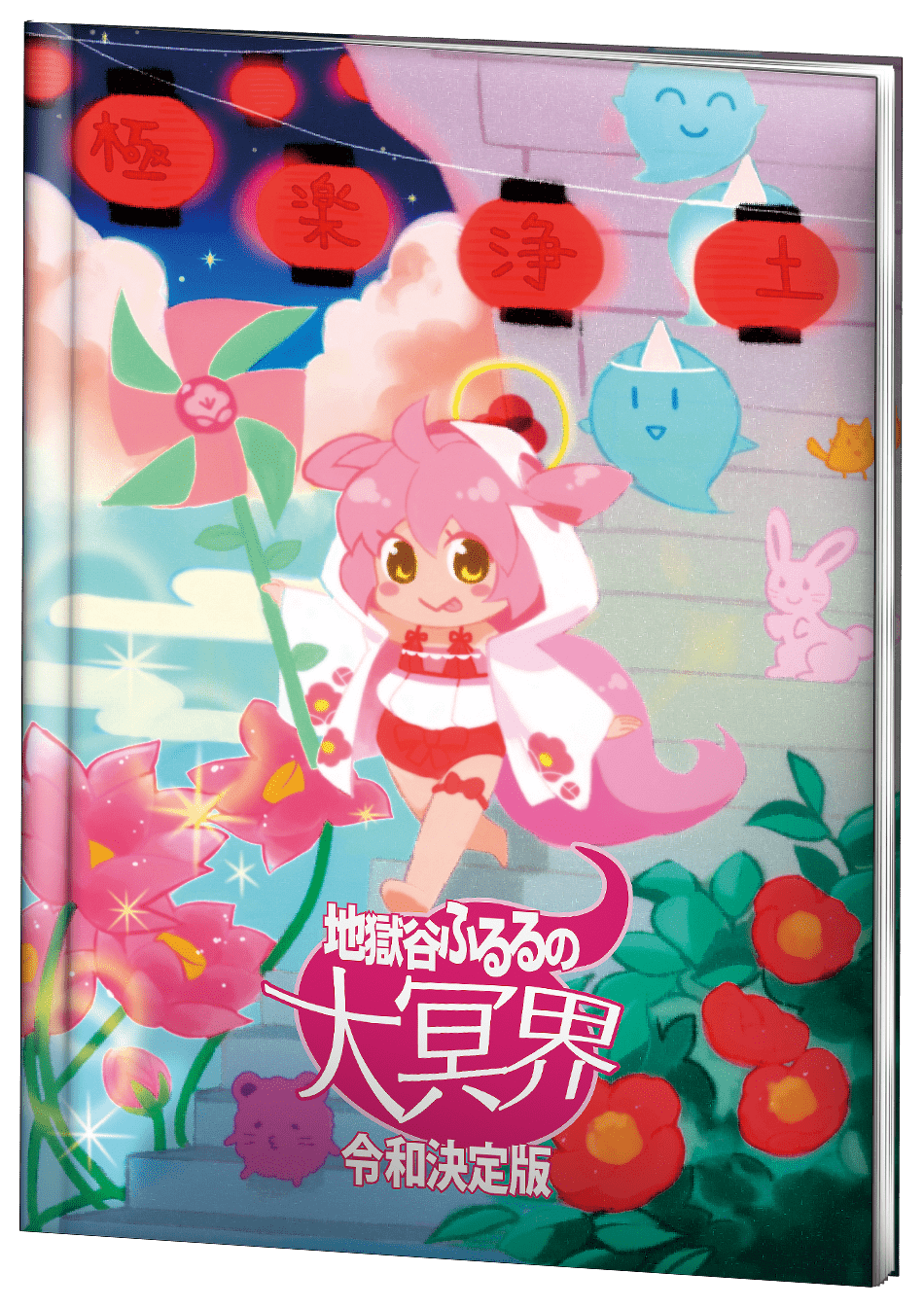 Mamorukun ReCurse! Underworld Deluxe Edition SWITCH - Jeux Vidéo Physique - Clear River Games - Shop Just for Games