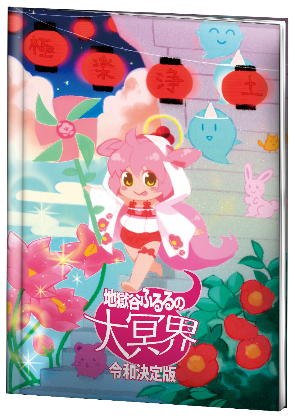 Mamorukun ReCurse! Underworld Deluxe Edition SWITCH